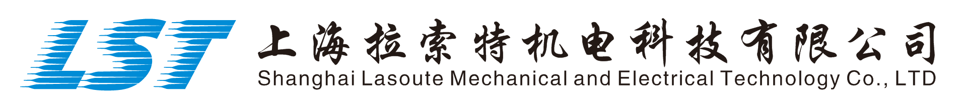 上海拉索特机电科技有限公司